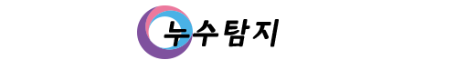 인천누수탐지