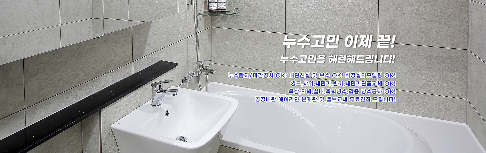 인천누수탐지 PC 비주얼 0