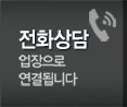 인천누수탐지 전화상담